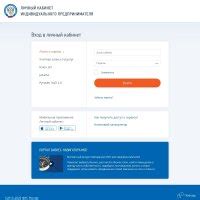 Шаги по установке lkip2.nalog.ru