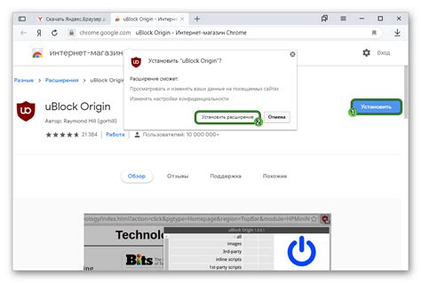 Шаги по установке ublock origin в Яндекс браузер на Андроид