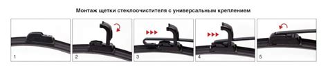 Шаги установки дворника на Матиз: