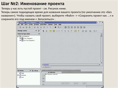 Шаг пятый: сохраните проект