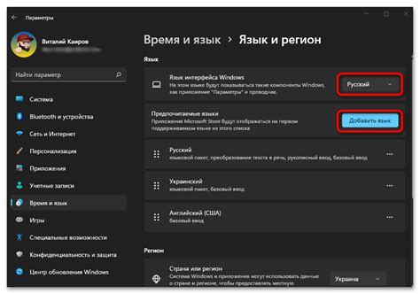 Шаг третий: Найдите раздел "Язык"