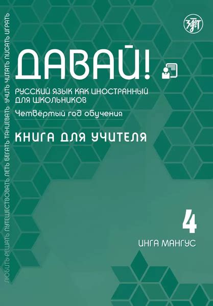 Шаг четвертый: Выберите русский язык