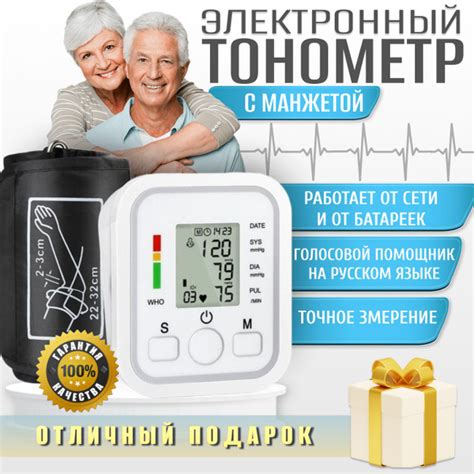 Шаг 1: Включение тонометра