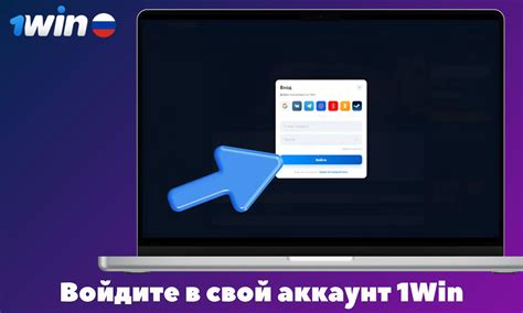 Шаг 1: Войдите в аккаунт