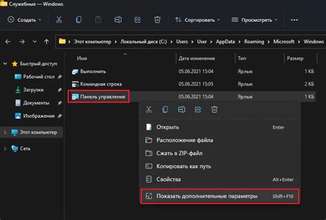 Шаг 1: Вход в панель управления