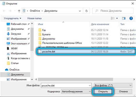 Шаг 1: Выбор файла для открытия