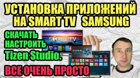 Шаг 1: Загрузка и установка Tizen Studio