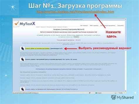 Шаг 1: Загрузка программы ИВМС 4500
