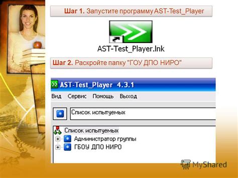 Шаг 1: Запустите программу на устройстве