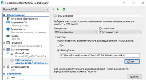Шаг 1: Отключение WSL