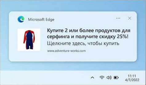 Шаг 1: Откройте настройки уведомлений