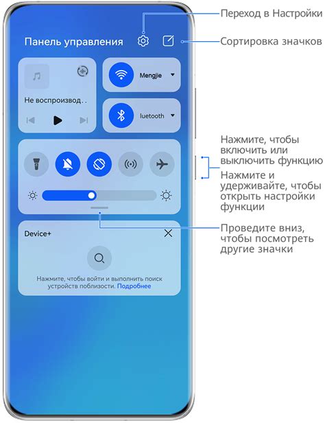 Шаг 1: Откройте настройки уведомлений на Huawei