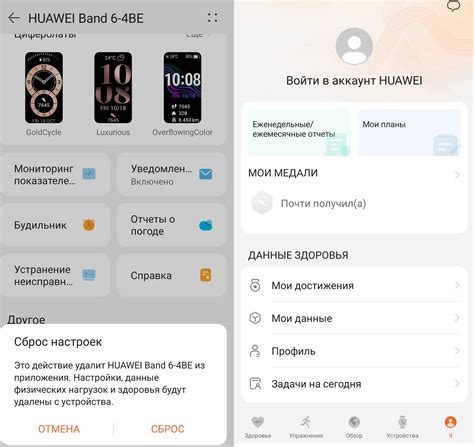 Шаг 1: Откройте приложение Huawei Health