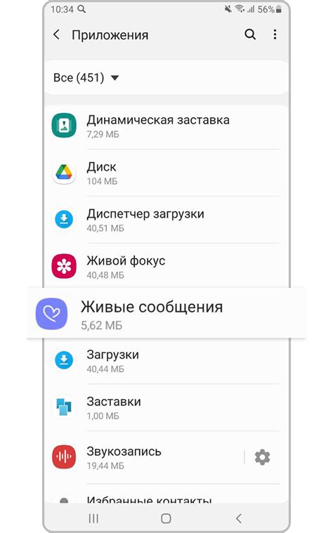 Шаг 1: Открытие приложения Samsung Music