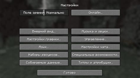 Шаг 1: Открыть настройки Minecraft TLauncher