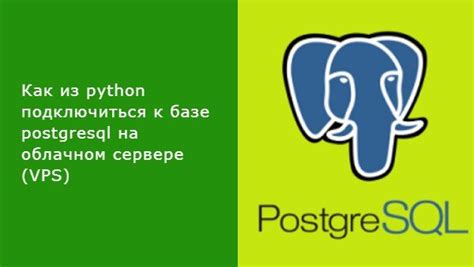 Шаг 1: Открыть dbeaver и подключиться к базе данных