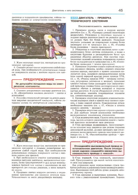 Шаг 1: Подготовка и установка блока управления
