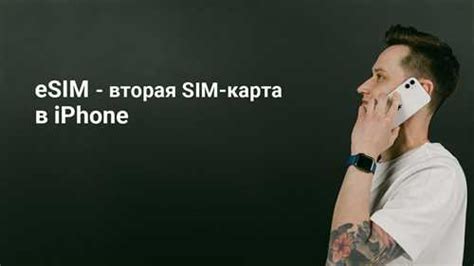 Шаг 1: Подготовка iPhone для установки apk
