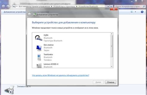 Шаг 1: Подключение Bluetooth