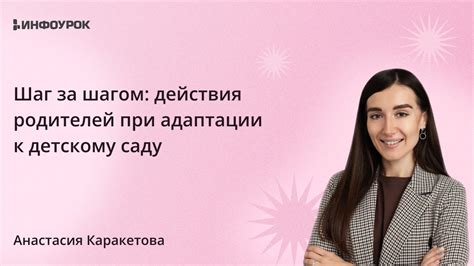 Шаг 1: Понимание необходимости адаптации