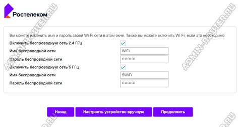 Шаг 1: Проверка доступности wifi ЕСПД Ростелеком