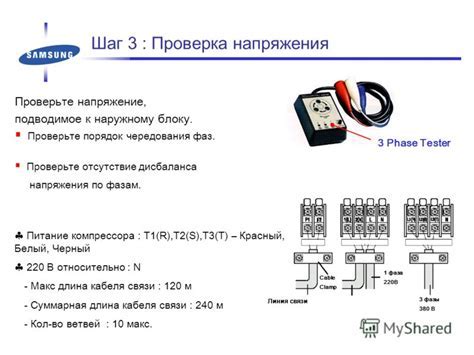Шаг 1: Проверка комплектности и исправности лапы