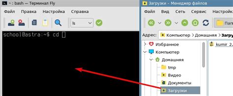 Шаг 1: Проверка наличия терминала в Astra Linux