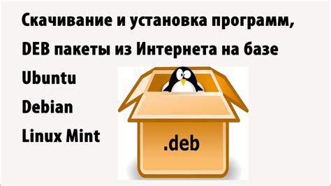 Шаг 1: Скачивание и установка программного обеспечения