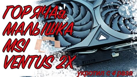Шаг 1: Установка драйверов для MSI RTX 3060