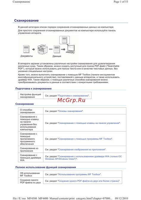 Шаг 1. Подготовка к сканированию