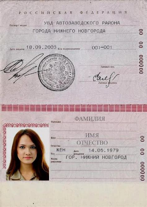 Шаг 10. Создание цифровой копии паспорта
