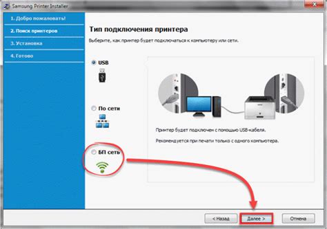 Шаг 2: Включите принтер и переключите его в режим настройки Wi-Fi