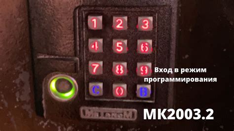 Шаг 2: Вход в режим программирования