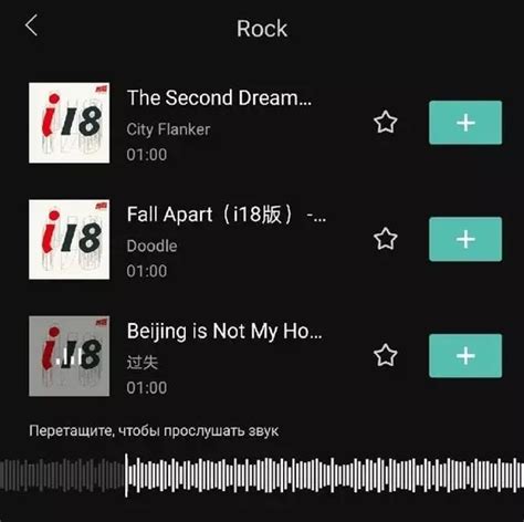 Шаг 2: Выбор песни