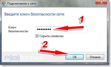 Шаг 2: Выбор wifi сети и ввод пароля