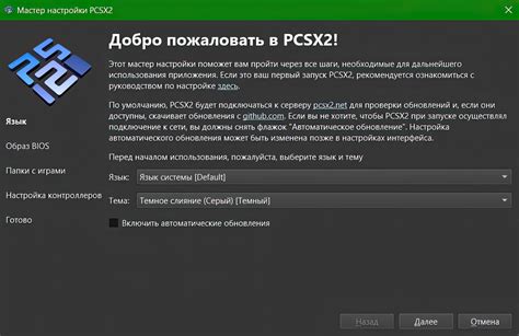 Шаг 2: Выбрать секцию настроек имени