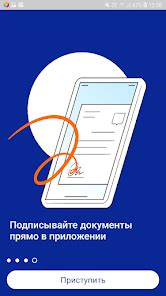 Шаг 2: Загрузите приложение