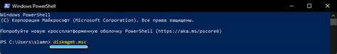 Шаг 2: Запуск утилиты настройки подсветки
