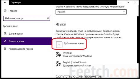 Шаг 2: Меню настройки языка
