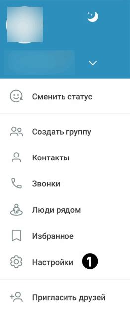 Шаг 2: Найдите настройки профиля