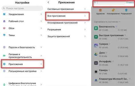 Шаг 2: Найдите настройки Bluetooth