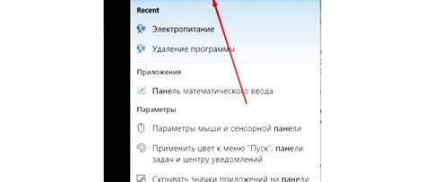 Шаг 2: Найдите раздел "Дисплей"