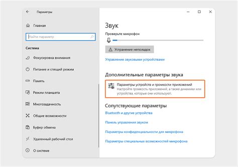 Шаг 2: Найдите раздел громкости