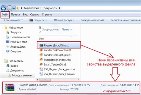 Шаг 2: Настройте свойства файла