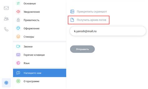Шаг 2: Обращение в службу поддержки Ростелекома