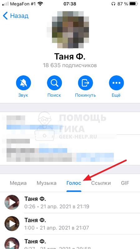 Шаг 2: Откройте галерею