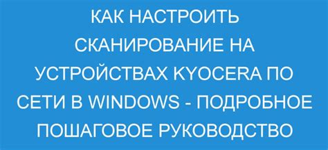 Шаг 2: Откройте программу сканирования