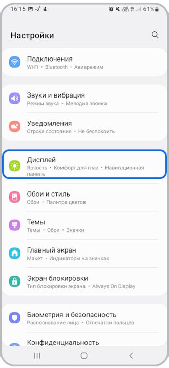 Шаг 2: Перейдите в меню настроек телефона