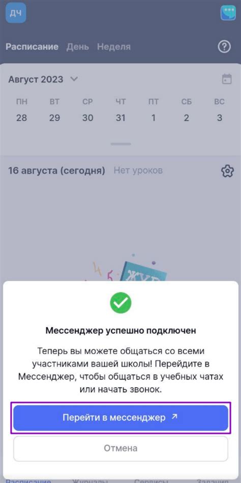 Шаг 2: Переход в раздел "Чаты"