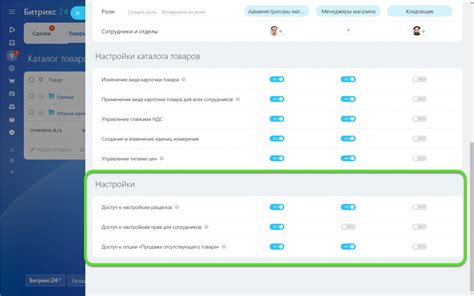 Шаг 2: Переход к настройкам доступа